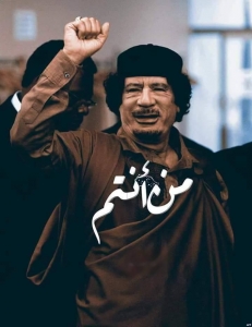 "كركاتير" ما بعد القذافي