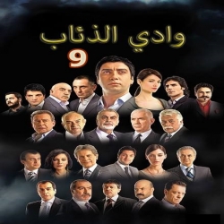 المسلسل التركي وادي الذئاب - الجزء التاسع - مترجم للعربية