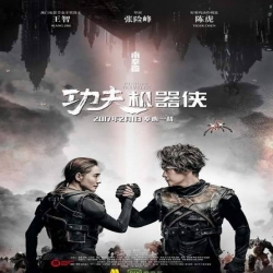 فلم الاكشن والخيال العلمي كونغ فو Kung Fu Traveler 2017 مترجم
