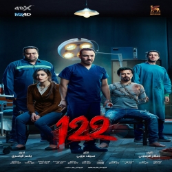 فيلم 122 فلم عربي تشويق وإثارة 2019