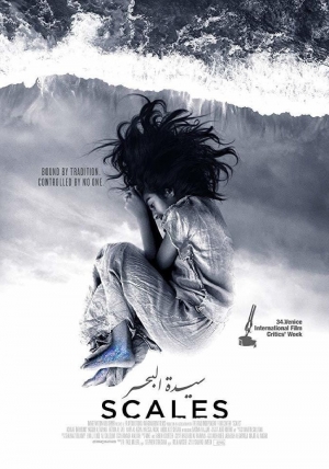 فيلم سيدة البحر Sayidat Al Bahr 2019