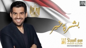 فيديو كليب حسين الجسيمي لمصر - بشرة خير
