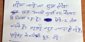 هندي يكتب رسالة حزينة لبنك فشل في سرقته 