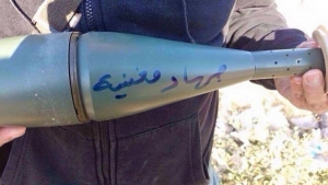 صور: ماذا كتب رجال حزب الله على الاسلحة المستخدمة في عملية شبعا؟  