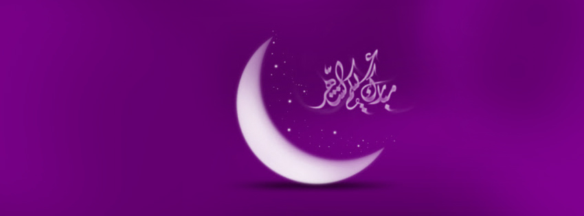 صور غلاف كوفر فيس بوك رمضانية أصلية بدون شعارات - الجزء الاول