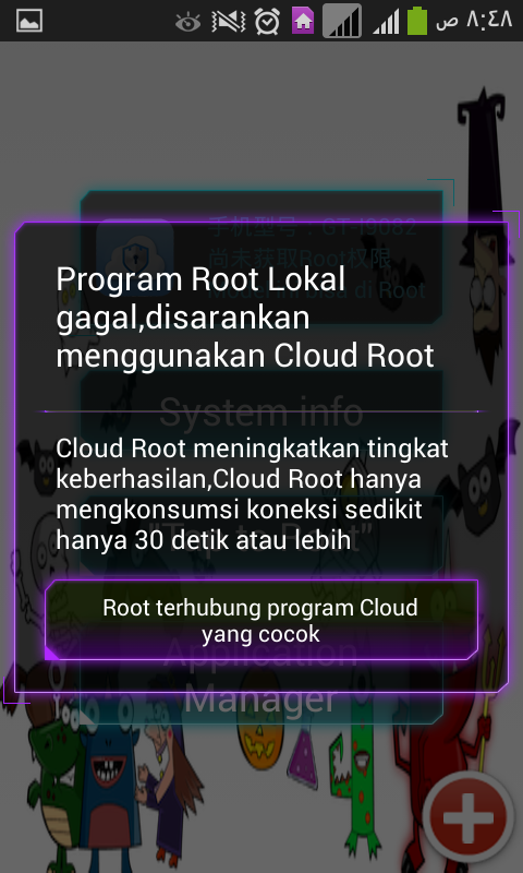 تطبيق Root Master بالانجليزية لعمل روت للاندرويد بسهولة وبدون حاسوب