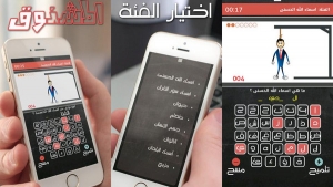 لعبة "المشنقة" بالعربية على أجهزة آيفون