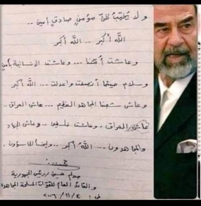  ابنة صدام حسين تنشر آخر رسالة كتبها والدها قبل إعدامه بأيام