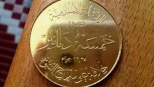 داعش يصدر عملة معدنية خاصة به فئة «الدينار»