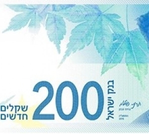 اصدار ورقة نقدية جديدة من فئة 200 شيقل 