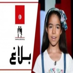 منع الطفلة نور نجمة "ذا فويس" من المشاركة في حفل خاص
