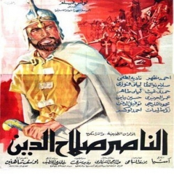 فيلم الناصر صلاح الدين 1963