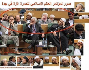 صورة من مؤتمر العالم الاسلامى لنصرة غزة فى جدة