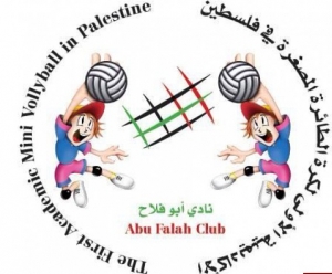 نادي ابوفلاح يحتضن اول أكاديمية في فلسطين بالكرة الطائرة المصغرة