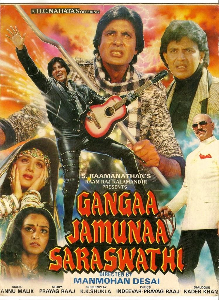 فيلم لقاء الجبابره gangaa jamunaa saraswathi1988