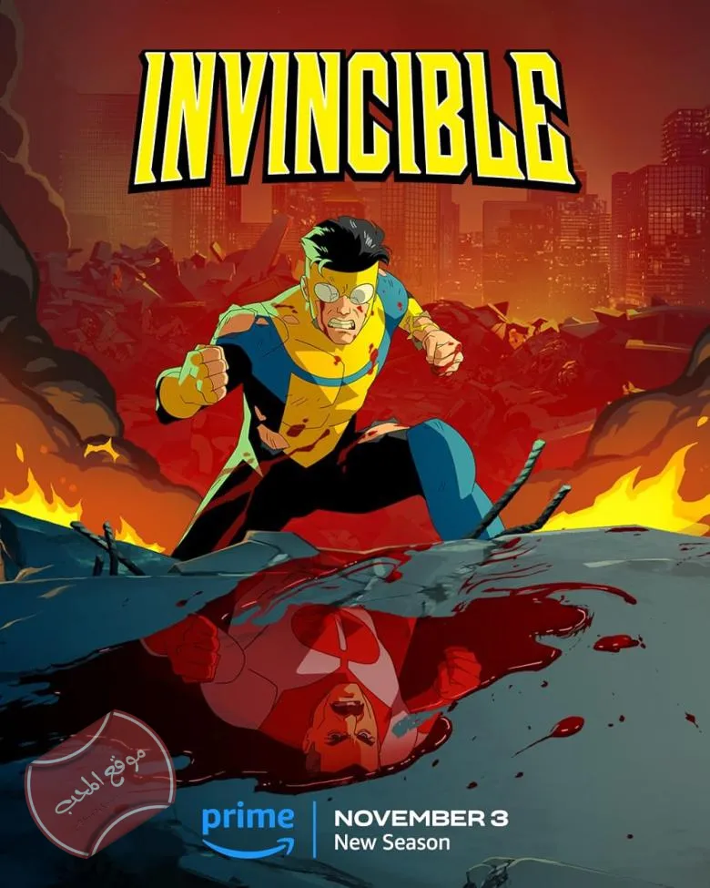 مسلسل الكرتون الرجل الذي لا يقهر Invincible الموسم الاول – مترجم للعربية