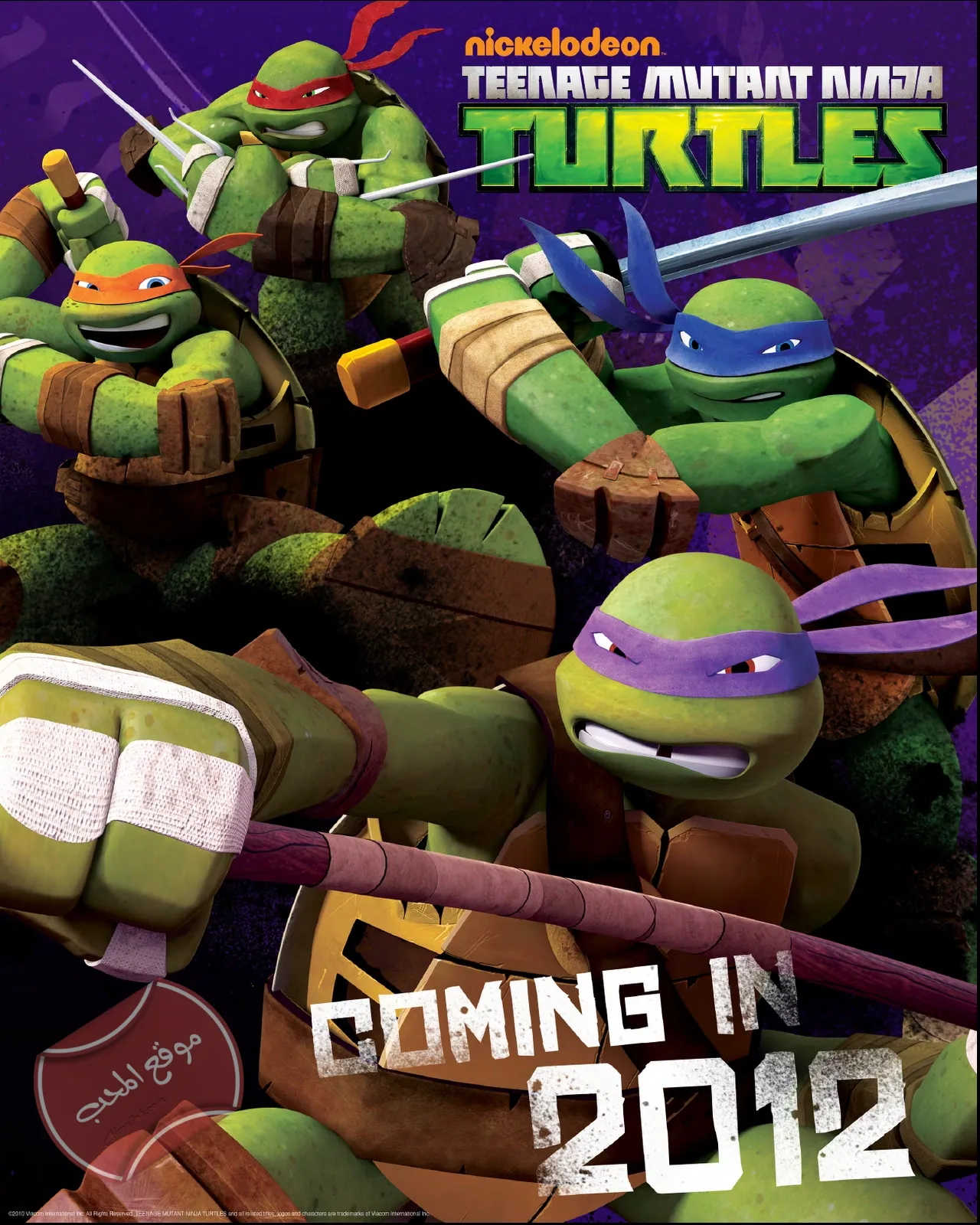 سلاحف النينجا Teenage Mutant Ninja Turtles 3D الموسم الاول - مدبلج للعربية
