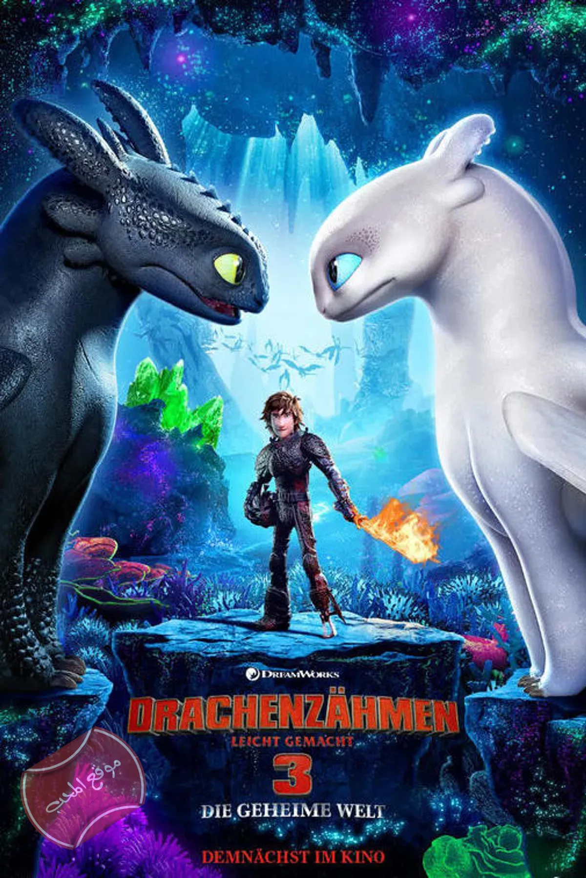 فيلم كيف تروض تنينك 3 : العالم الخفي How to Train Your Dragon: The Hidden World 2019 مدبلج